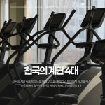 젬스톤피트니스 서면점 헬스&PT