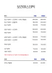 보라에스테틱 청주가경본점