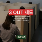 일조스터디카페 부천역곡점