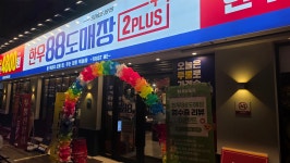 한우88도매장 안양비산점