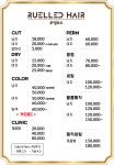루엘르드헤어