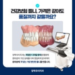 장학우리치과의원 춘천