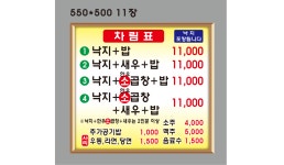 원조할매낙지