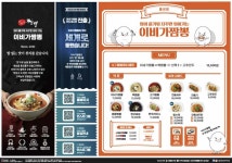 이비가짬뽕 충남홍성점