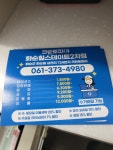 크린토피아 화순힐스테이트2차점