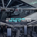 에이블짐 중계점