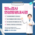 한사랑비뇨의학과의원