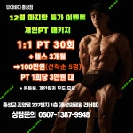 유어바디 홍성점