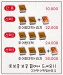 구름산추어탕 소하점
