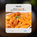 배떡 부천중동점