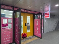 롯데스카이부동산중개사무소