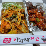 아자자야채치킨