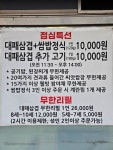 무영쌈밥정식 원종점