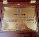 Pedagogy박사 유도관