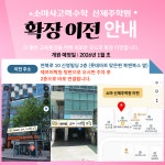 소마사고력수학 신제주학원