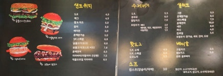 샌드리치
