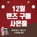 으뜸50안경 부산하단점