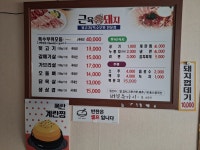 근돼왕족발(근육돼지) | 근육돼지