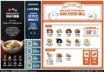 이비가짬뽕 제주1호 이호점