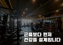 엠앤디피티 퍼스널트레이닝