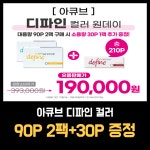 으뜸플러스안경 부산화명점