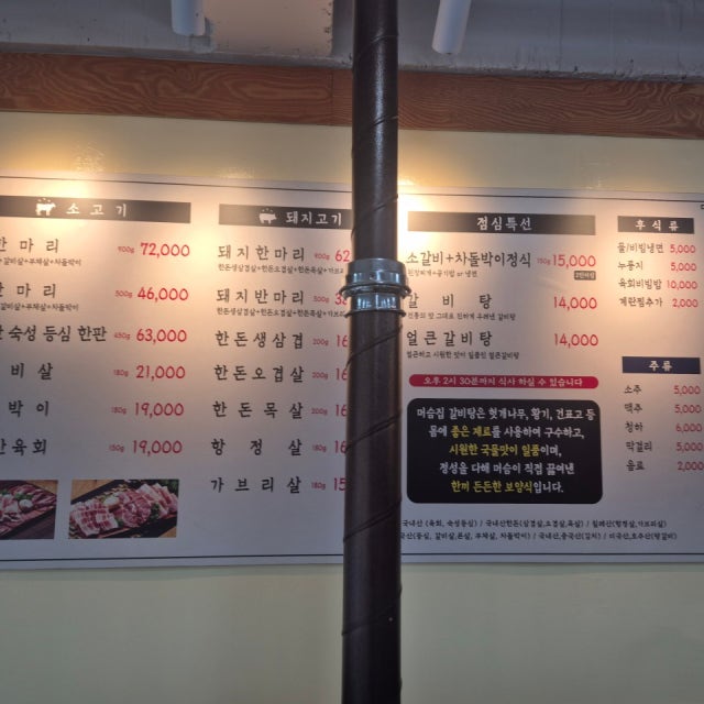 머슴집정육식당 성남본점 육류,고기요리 대표 사진