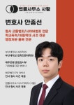 최승인법률사무소 | 법률사무소사활