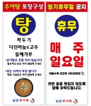 장가네 남원 추어탕