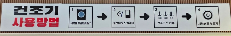 세탁풍경 석전점