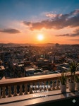 약산애한방병원