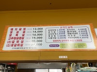 모이세돼지갈비