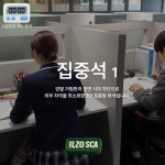 일조스터디카페 부천역곡점
