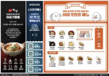 이비가짬뽕 평택지제역점