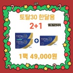 렌즈타운 으뜸1안경