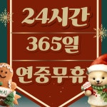 센스짐24작전점 연중무휴 헬스장&PT