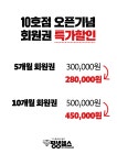 24시 평생헬스 진월점