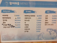 활어 마을
