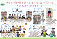 코알라어린이집