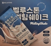벨루스톤힐링카페 시흥장곡역점
