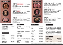 한상바오 와갈비 신시가지점