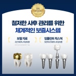 장학우리치과의원 춘천