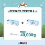 으뜸플러스안경 부산남포점