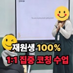 아티산영어학원