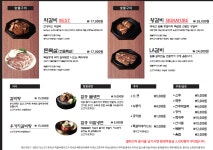 한상바오 와갈비 평화본점