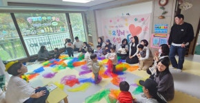 뜨란채어린이집