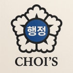 초이행정사사무소