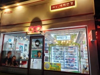 마이애체안경콘택트