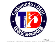 청라태권도하는아이들 태권도장 &파워점핑줄넘기클럽