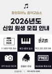 중앙피아노 음악교습소