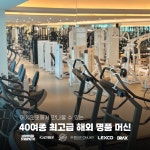 어게인핏 만수점 헬스장/PT